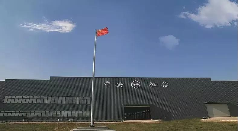 走進中安征信生產車間的一天--致最美勞動者