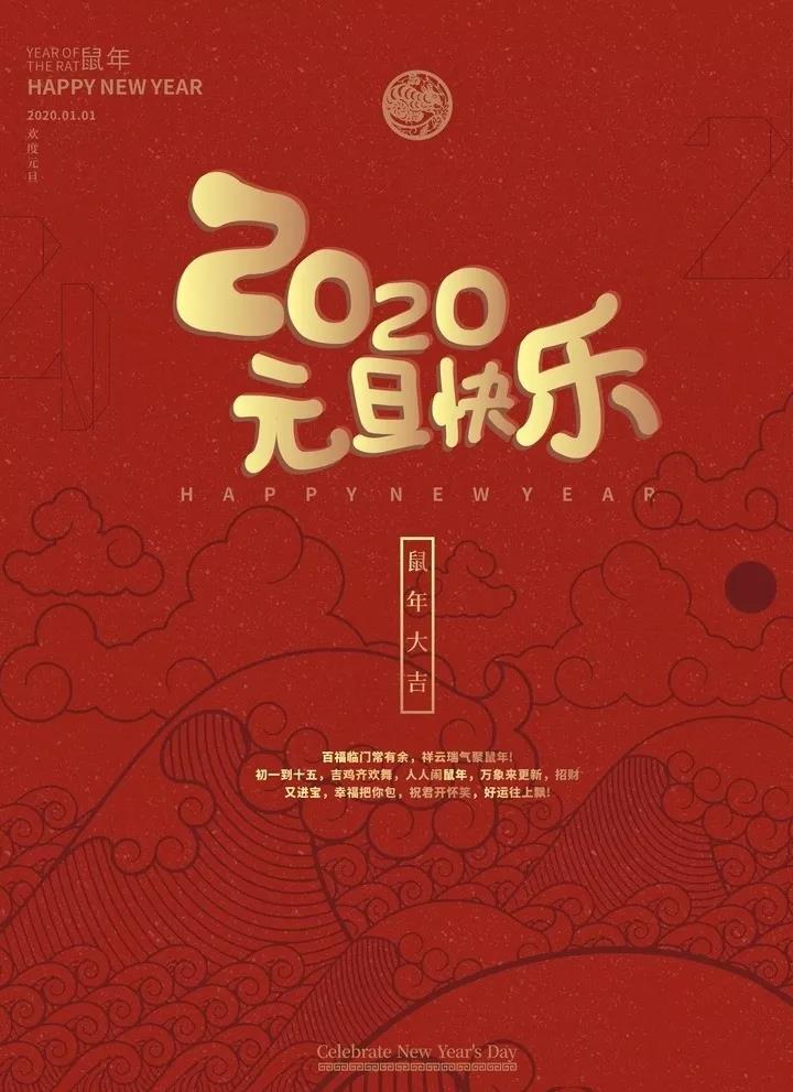 中安征信祝大家元旦快樂！